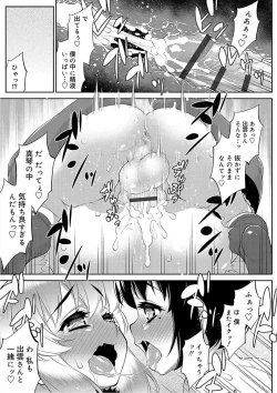 Page 11 of Mesuiki Otokonoko Switch