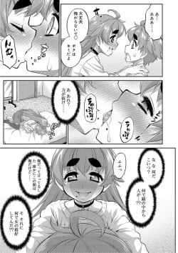 Page 139 of Mesuiki Otokonoko Switch