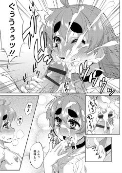 Page 147 of Mesuiki Otokonoko Switch