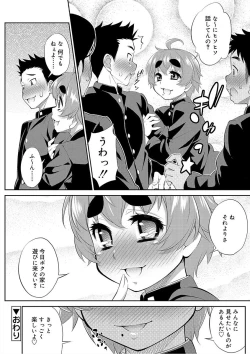 Page 158 of Mesuiki Otokonoko Switch