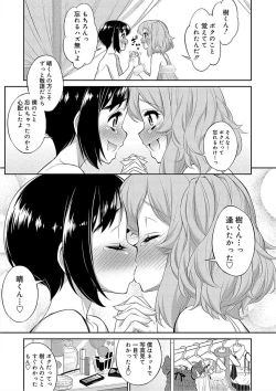 Page 171 of Mesuiki Otokonoko Switch