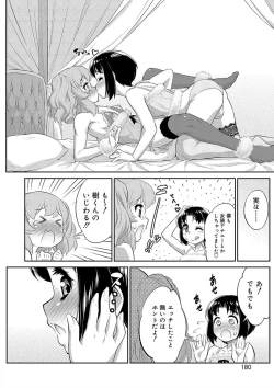 Page 178 of Mesuiki Otokonoko Switch
