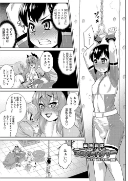 Page 199 of Mesuiki Otokonoko Switch