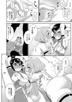 Page 202 of Mesuiki Otokonoko Switch