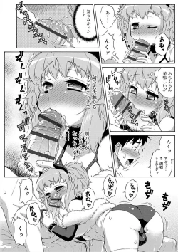 Page 20 of Mesuiki Otokonoko Switch