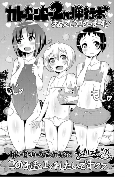 Page 223 of Mesuiki Otokonoko Switch