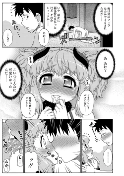Page 23 of Mesuiki Otokonoko Switch