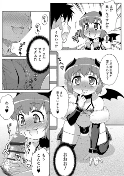 Page 37 of Mesuiki Otokonoko Switch