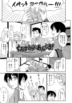 Page 39 of Mesuiki Otokonoko Switch