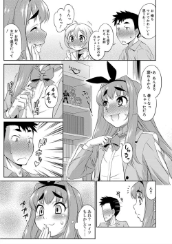 Page 41 of Mesuiki Otokonoko Switch