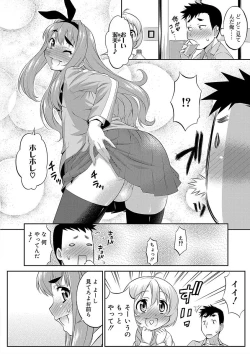 Page 42 of Mesuiki Otokonoko Switch