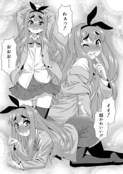 Page 43 of Mesuiki Otokonoko Switch