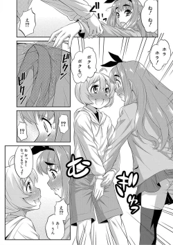 Page 46 of Mesuiki Otokonoko Switch
