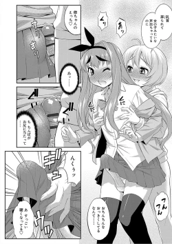 Page 50 of Mesuiki Otokonoko Switch
