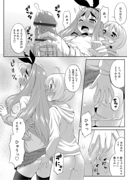 Page 52 of Mesuiki Otokonoko Switch