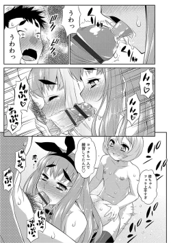 Page 63 of Mesuiki Otokonoko Switch