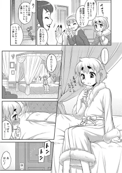 Page 71 of Mesuiki Otokonoko Switch