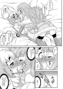 Page 73 of Mesuiki Otokonoko Switch