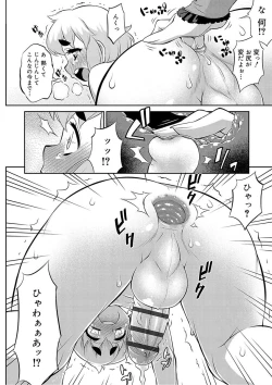 Page 80 of Mesuiki Otokonoko Switch