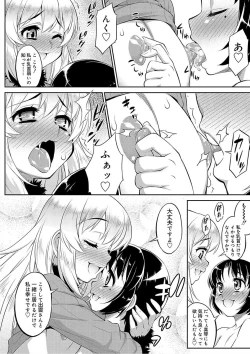 Page 94 of Mesuiki Otokonoko Switch