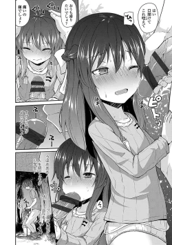 Page 12 of Mama ni Naisho no Hatsujouki