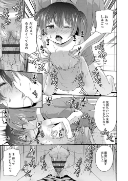 Page 147 of Mama ni Naisho no Hatsujouki