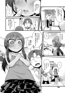 Page 152 of Mama ni Naisho no Hatsujouki