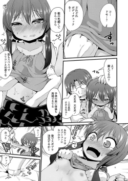 Page 153 of Mama ni Naisho no Hatsujouki