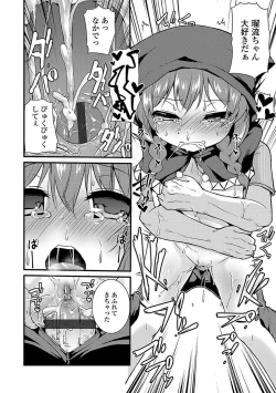 Page 190 of Mama ni Naisho no Hatsujouki