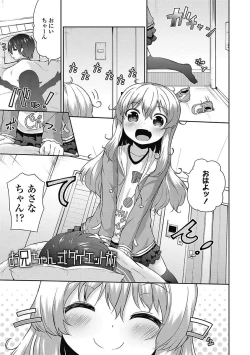 Page 45 of Mama ni Naisho no Hatsujouki