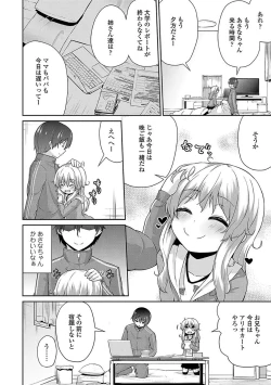 Page 46 of Mama ni Naisho no Hatsujouki