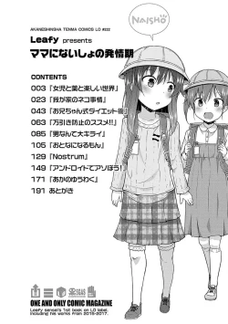 Page 4 of Mama ni Naisho no Hatsujouki