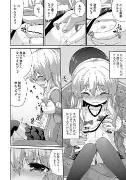 Page 52 of Mama ni Naisho no Hatsujouki