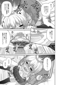 Page 59 of Mama ni Naisho no Hatsujouki