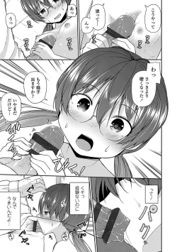 Page 73 of Mama ni Naisho no Hatsujouki