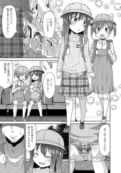 Page 7 of Mama ni Naisho no Hatsujouki