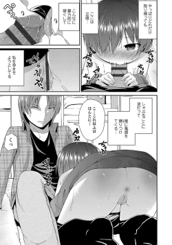 Page 95 of Mama ni Naisho no Hatsujouki