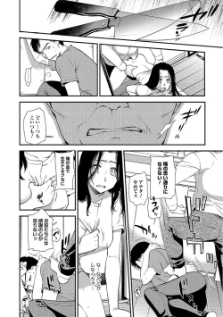 Page 10 of Web Comic Toutetsu Vol. 24