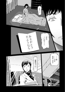 Page 40 of Web Comic Toutetsu Vol. 24