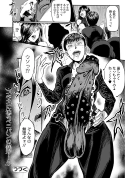 Page 48 of Web Comic Toutetsu Vol. 24