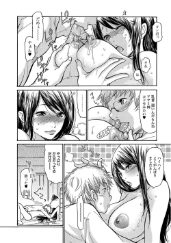 Page 54 of Web Comic Toutetsu Vol. 24