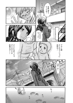 Page 55 of Web Comic Toutetsu Vol. 24