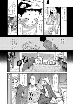 Page 56 of Web Comic Toutetsu Vol. 24