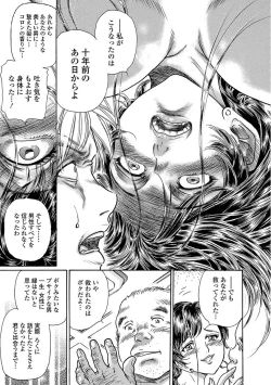 Page 75 of Web Comic Toutetsu Vol. 24