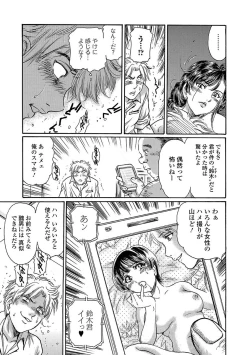 Page 81 of Web Comic Toutetsu Vol. 24