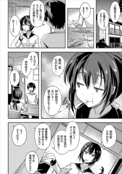 Page 132 of COMIC Europa Vol. 15