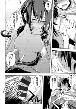 Page 138 of COMIC Europa Vol. 15