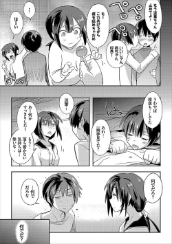 Page 149 of COMIC Europa Vol. 15