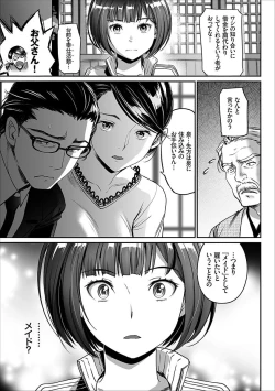 Page 25 of COMIC Europa Vol. 15