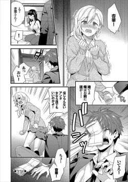 Page 88 of COMIC Europa Vol. 15